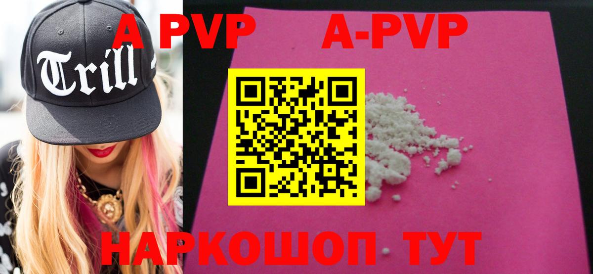 Alpha PVP VHQ Дубна