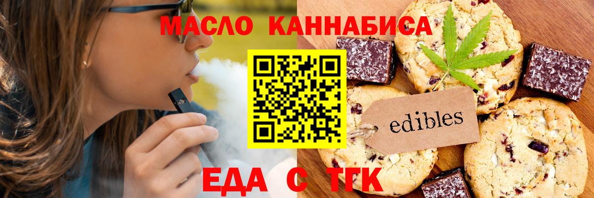 Canna-Cookies конопля  Вход с VPN  Дубна 