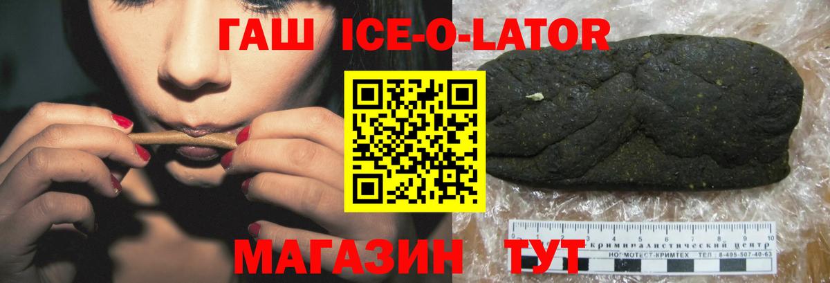 ГАШИШ Изолятор  Гашиш индика сатива  Дубна  Вход с VPN 