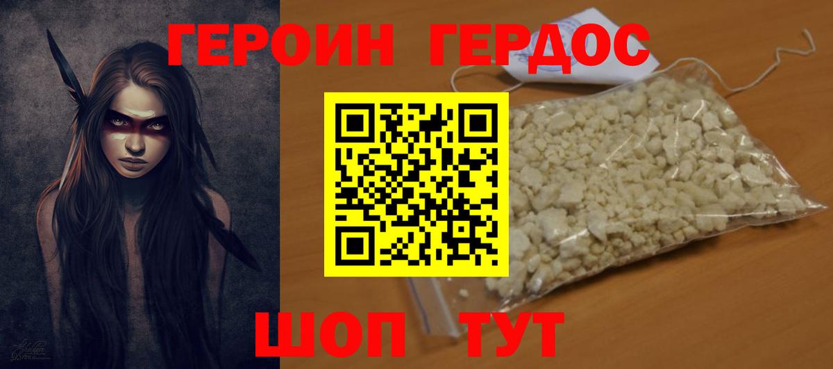 ГЕРОИН афганец Дубна