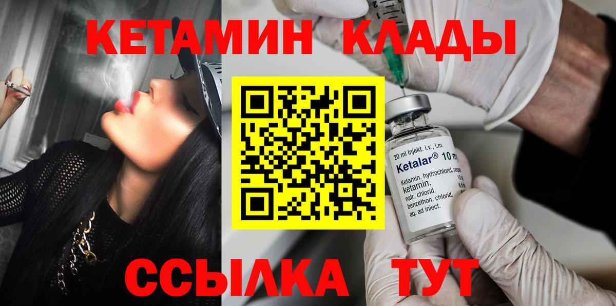 Дубна  КЕТАМИН VHQ  Вход с VPN  Кетамин VHQ 