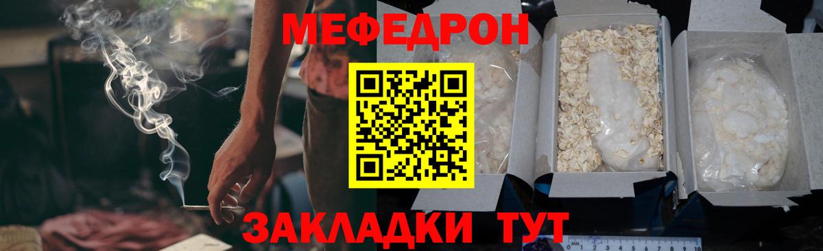 Дубна  МЯУ-МЯУ кристаллы  МЕФ  Вход с VPN 