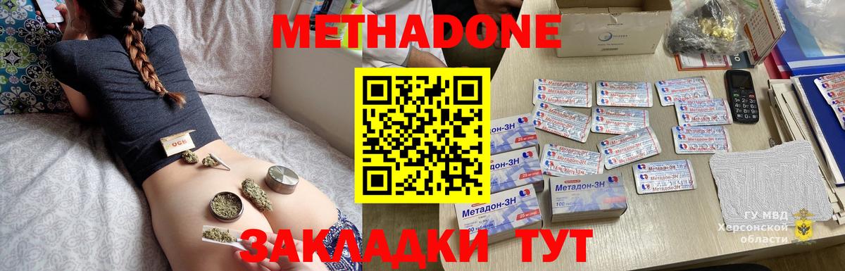 Дубна  Метадон VHQ  OMG ONION  Вход с VPN 