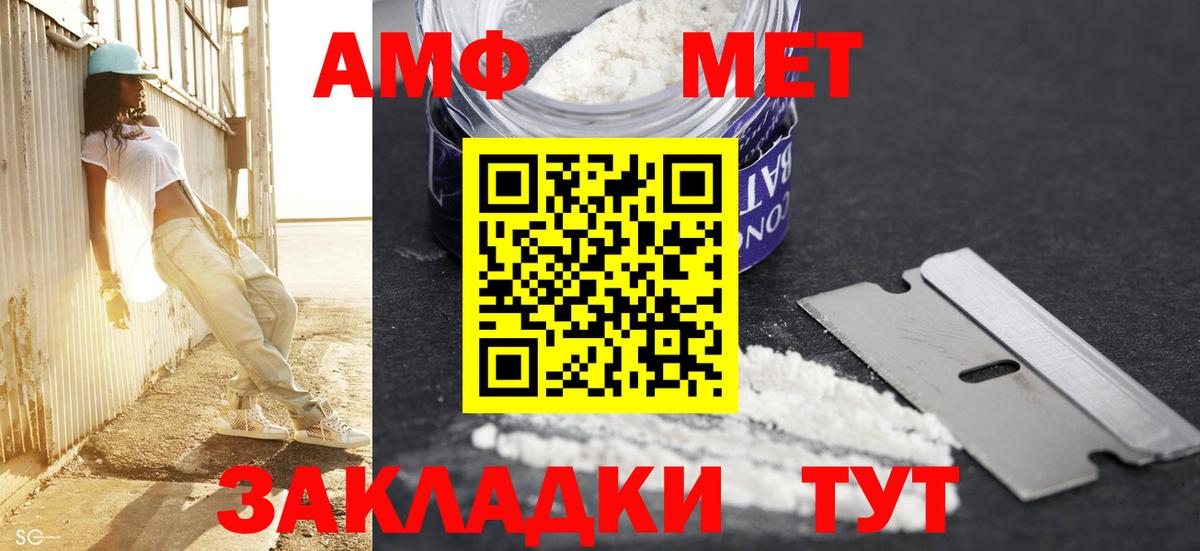 Метамфетамин Декстрометамфетамин 99.9%  Метамфетамин Декстрометамфетамин 99.9%  Вход с VPN  Дубна 