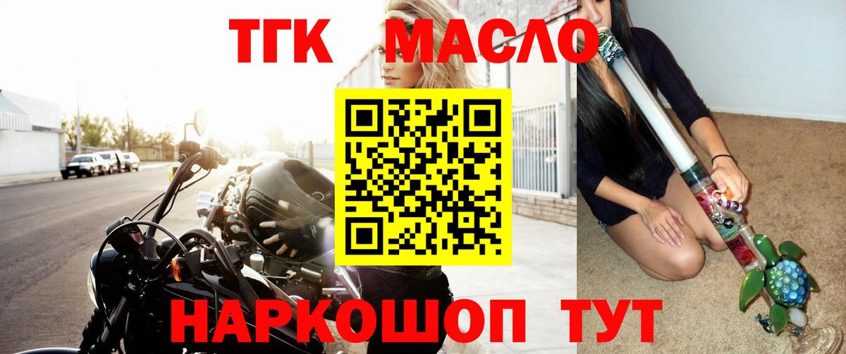 ТГК THC oil  Вход с VPN  Дубна  ТГК концентрат 