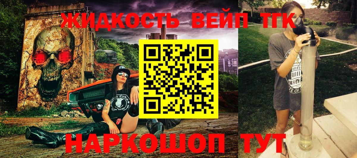 Дистиллят ТГК концентрат Дубна
